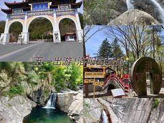 -洛阳白云山景区