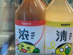 暴柠茶2.0-喜茶(广州中山六路店)