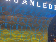 -欢乐迪KTV(南京夫子庙三山街店)