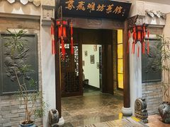 -潍坊鸢飞大酒店(泰华城店)