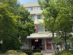 -伙靠·江浙菜(田林路店)