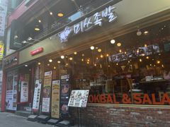 -Myth猪蹄(明洞店)