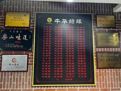 -牛华绿缘麻辣烫(牛华总店)