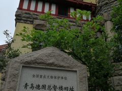 -青岛德国总督楼旧址博物馆