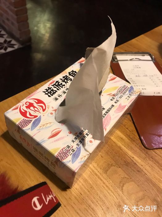 滋派烤鱼(金元宝于家堡店)图片