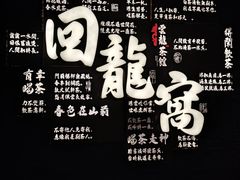 -回龙窝历史文化街区