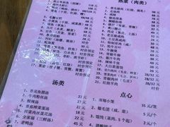 -双塔老饭店