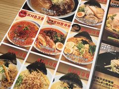 菜单-雷门拉面店(新光天地店)