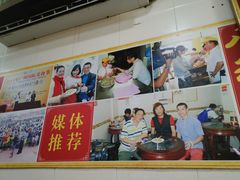 -八珍·广式煎饺·广州老字号(北京路总店)