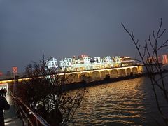 -武汉两江游览·夜游长江(汉口粤汉码头)