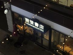 -万科美好广场