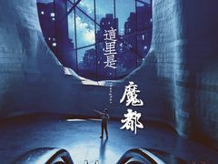 -证大喜玛拉雅中心
