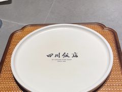 -四川饭店·川味水煮鱼(长白店)