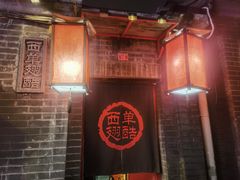 -西单翅酷(西单店)