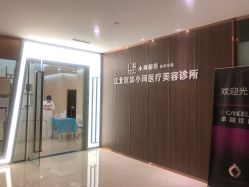 -小珂丽格医疗美容