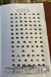 -上海瑞金洲际酒店·宴会厅