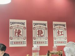 -陳艳红火锅(港汇店)