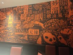 -天辣(金桥啦啦宝都店)