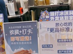 -波比艾斯(步步高梅溪新天地店)