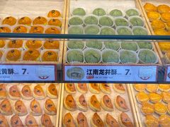 -東更道点心行(利客来店)