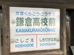 -灌篮高手动画打卡地