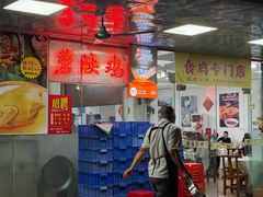 -成惠食府(赤岗店)