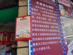 -老南昌白糖糕(大士院店)