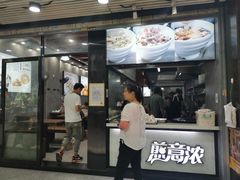 -煎意浓·吴记煎包(交通路店)
