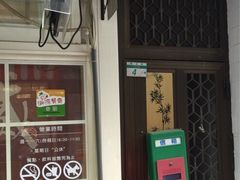 -就爱丰盛号(士林店)