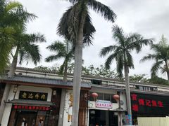 -官塘锋记鱼生·生腌·砂锅粥(牌坊街店)