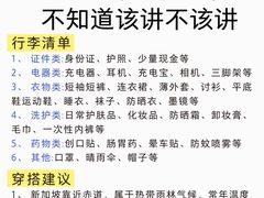 -樟宜机场免税店