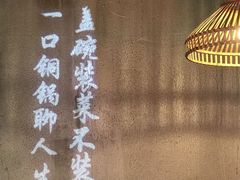 -炉小二铜锅牛蛙•川湘菜(三里屯店)