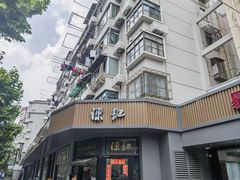 -陈记甜品窝(中山北路店)