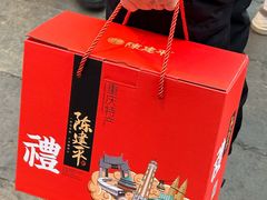 -陈建平麻花(磁器口总店)