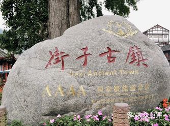 成都景点攻略|老古镇新面貌:街子古镇