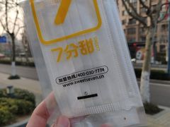 -7分甜(海州利群广场店)