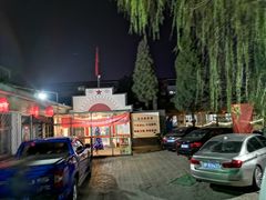 门面-人民公社大食堂(顺义总店)