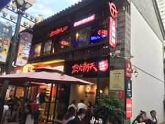 -热火朝天鲜切牛肉火锅(南强街巷店)