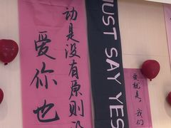 -海底捞火锅(新松江路生日主题店)