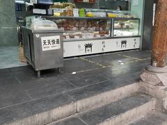 -闻酥园(青羊区文殊坊店)