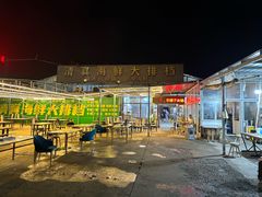 -清真海鲜大排档(原芥园道店)
