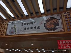 -戚顺兴盐水鸭(新街口明瓦廊店)
