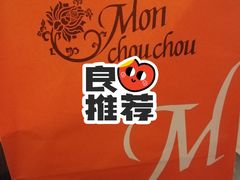-檬舒舒MonChouChou(久光百货店)