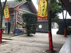 -周老三跷脚牛肉·全牛火锅(非遗传承店)