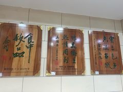 -西安贾三灌汤包·回坊小吃·清真炒菜(北院门总店)