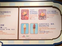 菜单-IL paperino帕帕里诺冰激凌