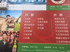-凤城康记饭店