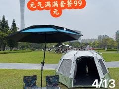 -二沙岛艺术公园