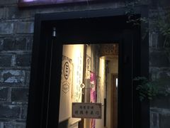 门面-品腐记·豆腐王朝(老门东总店)