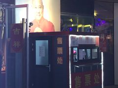 -德云社(三里屯店)